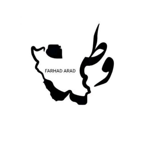 فرهاد آراد - وطن